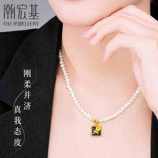 潮宏基 御范-黑玫瑰 黄金珍珠项链女士足金套链 链长约40cm+延长链