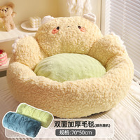 Hoopet 猫窝保暖冬季猫咪垫子猫窝幼猫睡垫床四季通用宠物狗狗窝沙发 奶萌抱抱窝+厚毛毯 S 50*48*32cm