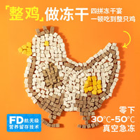 疯狂小狗 小耳朵冻干夹心狗粮试吃小型犬泰迪幼犬老年犬烘焙粮