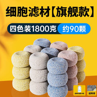 YEE鱼缸过滤材料硝化菌纳米石英球净水陶瓷环细菌屋培菌鱼缸滤材 【款】3.6斤 | 硝化菌50粒 | 带网袋