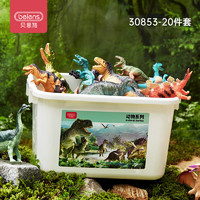 beiens 贝恩施 儿童恐龙玩具仿真动物模型早教玩具礼盒收纳盒装 恐龙世界模型