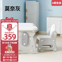 曼龙 小拾光儿童学习桌椅套装可升降写字桌小开学家用早教桌椅 基础款 可升降桌面-莫奈灰