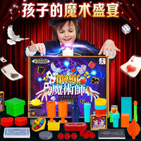 集思 儿童魔术道具套装小表演魔法演出6-12岁玩具男孩十岁 魔术礼盒