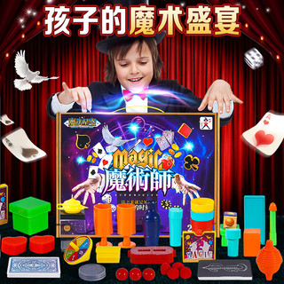 集思 儿童魔术道具套装小表演魔法演出6-12岁玩具男孩十岁 魔术礼盒