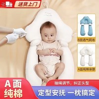ipoosi 婴儿定型枕头新生儿纠正矫正偏头0-6个月宝宝头型调节安抚枕 蓝色