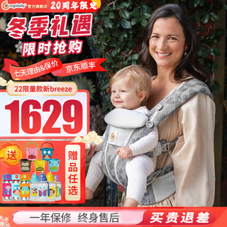 ergobaby breeze 四式婴儿背带 全新透气款-心连心