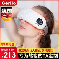 Gerllo 德国Gerllo护眼罩充电加热发热眼部学生缓解疲劳干涩助眠睡眠神器