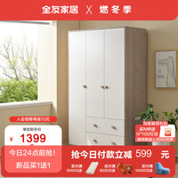 QuanU 全友 家居 儿童衣柜书桌一体式家具大容量储物成长型组合柜子126308 三门小熊衣柜
