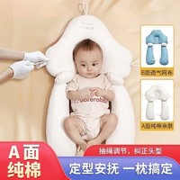 ipoosi 婴儿定型枕头新生儿纠正矫正偏头0-6个月宝宝头型调节安抚枕 宝石蓝