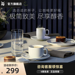 WMF 福腾宝 德国咖啡具2件套专业德式设计纯粹低调优雅 Barista 卡布奇诺杯2件套