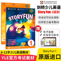 剑桥少儿英语YLE考试教材 Storyfun for Starters 1级别 书+练习册 英语考级用书英文原版 