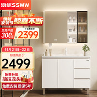 浪鲸 SSWW落地式浴室柜实木陶瓷一体盆组合镜柜套装卫生间洗漱洗脸洗手台盆 90cm玻璃开放格镜柜