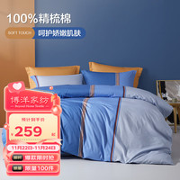 BEYOND 博洋 家纺床上四件套纯棉 格里希150cm