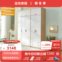 全友（QUANU）家居 衣柜 现代北欧清新木纹精细化分区感应式LED挂衣柜 A款二门带抽衣柜(加顶柜)+A款三