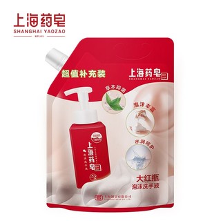 上海药皂泡沫洗手液大红瓶滋润草本抑菌泡沫细腻易冲洗 1.2kg（补充袋装） 泡沫洗手液