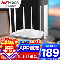 海康威视路由器双千兆WiFi无线5G双频2100M家用穿墙王高速路由一键加速7天线信号增强WR-C21