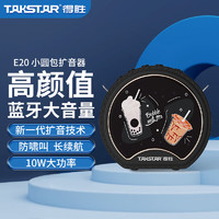 TAKSTAR 得胜 E20 小圆包扩音器小蜜蜂教师 导游大功率麦克风蓝牙喇叭喊话器 星耀黑