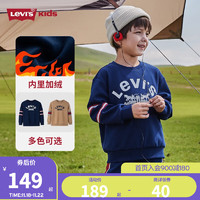 Levi's 李维斯童装男童套头卫衣冬儿童保暖加绒学院风上衣 深靛蓝 110/52