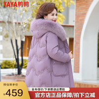 鸭鸭（YAYA）冬装羽绒服2023中年女款冬季中长款中老年女装外套CF 紫色 XXL