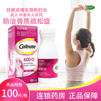 Caltrate钙尔奇 碳酸钙D3片京自东营100片 哺乳期补钙中老年人钙片帮助防治骨质疏松症钙尔奇 2盒本品【碳酸钙d3片】