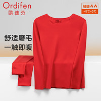 欧迪芬（Ordifen）保暖女阳离子磨毛黑科技无痕打底保暖套装秋衣秋裤-YS 中国红 XL