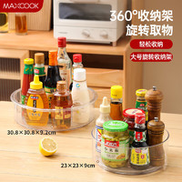 MAXCOOK 美厨 厨房置物架 调料架旋转置物架 调料盒收纳盒调料罐大号MCSN4412