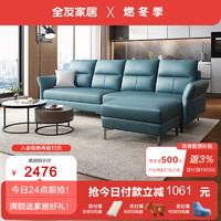 全友（QUANU）家居布艺沙发现代简约灵活头枕可调节扶手客厅家具布沙发 孔雀蓝沙发(左2+右2+脚凳)