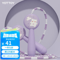 yottoy跳绳小儿童跳绳不打结幼儿园初学训练比赛运动绳子 云朵熊-竹节款-紫