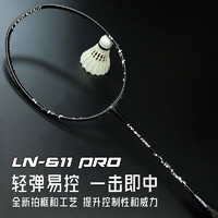 朗宁超轻6U羽毛球拍单拍LN611全碳素纤维弓箭11pro同款框型 LN-611PRO黑色