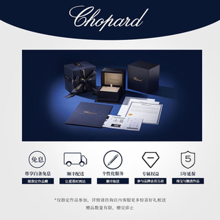 萧邦（Chopard）Alpine Eagle雪山傲翼腕表“丹霞红”中国 精钢腕表