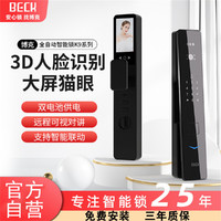 博克3D人脸识别指纹锁可视猫眼智能门锁家用防盗密码锁K9P