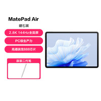 HUAWEI 华为 MatePad Air 11.5英寸