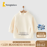 童泰卫衣春秋儿童衣服休闲外出上衣打底衫T34W139N-DS 米白 90cm 