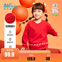 361°童装女小童套头卫衣冬季女小童运动休闲新年上衣 优红 110