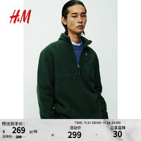 H&M 男装卫衣秋季柔软毛绒质感潮流半拉链立领长袖套头衫1024674 绿色 175/108A