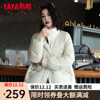 鸭鸭（YAYA）羽绒服女短款冬季时尚休闲宽松立领面包服保暖外套YZ 米白色 160/84A(M)