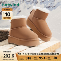 热风冬季女士时尚短筒加绒雪地靴厚底百搭圆头休闲靴潮 02棕色 36