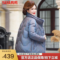 鸭鸭（YAYA）中年冬装洋气羽绒服中老年女款气质外套QC 雾霾蓝色 L