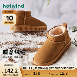 热风冬季女士加厚保暖毛绒休闲雪地靴舒适百搭休闲靴女 02棕色（11.24发货） 37