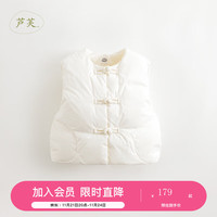 MARC&JANIE【马克珍妮 芦芙】20装 中国风三防超轻羽绒马甲 231758 象白色 90cm