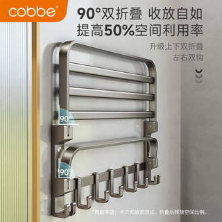 卡贝（cobbe）毛巾架枪灰卫生间置物架浴室挂件免打孔厕所太空铝浴巾架挂件 枪灰-三件套2（免钉/打孔）