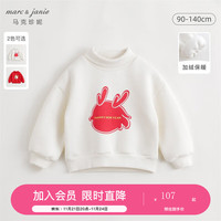 MARC&JANIE【加绒】马克珍妮冬装男女童新年战袍国潮小龙人高领卫衣232079 米白 100cm