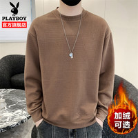 花花公子卫衣男士冬季长袖T恤秋冬保暖圆领打底衫潮流大码男装 咖啡色常规款 XL