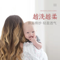 swaddle Designs SwaddleDesigns 美国SD新生婴儿防惊跳包单巾产房纱布纯棉裹布宝宝浴巾秋冬见面礼