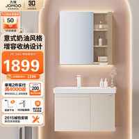 JOMOO 九牧 浴室柜 陶瓷一体盆卫生间悬挂抗菌洗脸盆柜组合80cm A2729-14BI-1