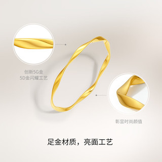 周六福 黄金手镯女款足金5G金莫比乌斯实心手镯 计价 58mm - 19.75g