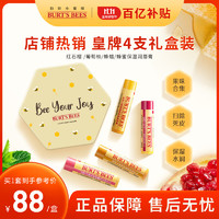 BURT'S BEES 小蜜蜂