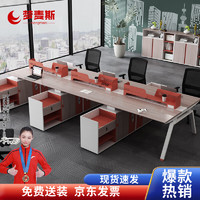 梦麦斯 办公桌 现代办公工位财务桌2/4/6位职员桌椅组合六人位LX-13
