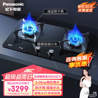 松下（Panasonic）嵌入式天燃气灶具5.0Kw猛火防干烧 提锅小火 黄铜炉头 铝合金一体燃烧器 黑晶钢玻面板JZT-C27MGB