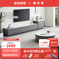 全友（QUANU）家居茶几客厅电视柜板岩茶几现代简约圆形轻奢环保耐磨 岩石灰|矮圆茶几B+2米主柜B+附柜